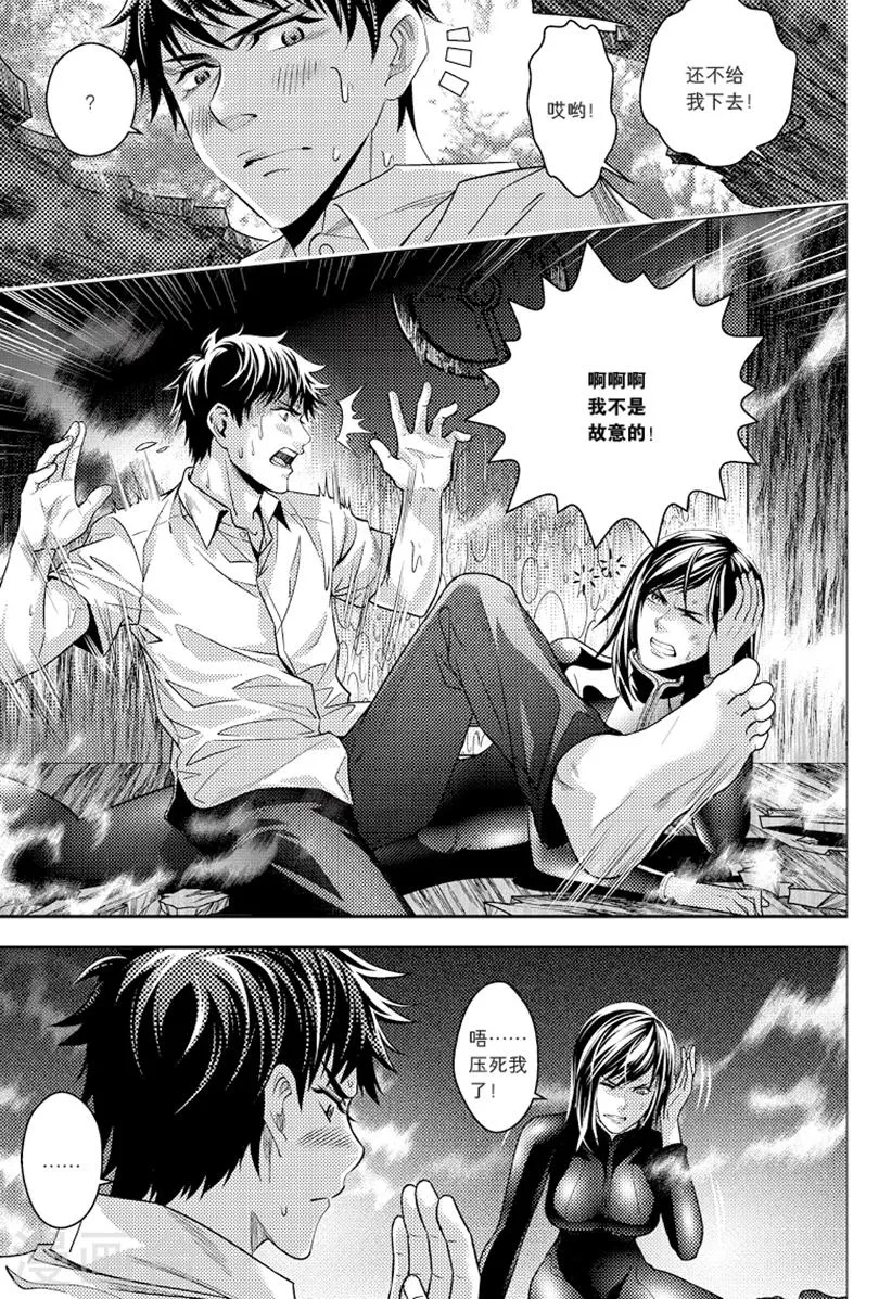 第91话 第5页