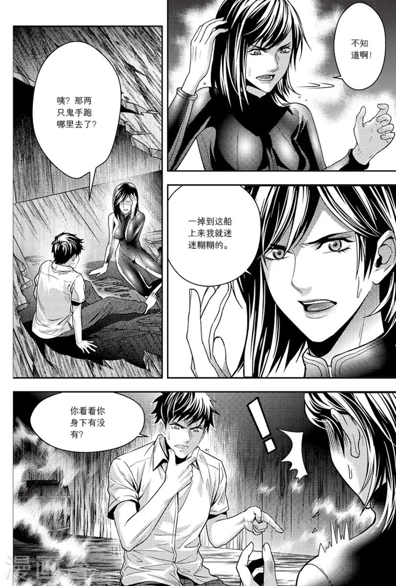 第91话 第6页