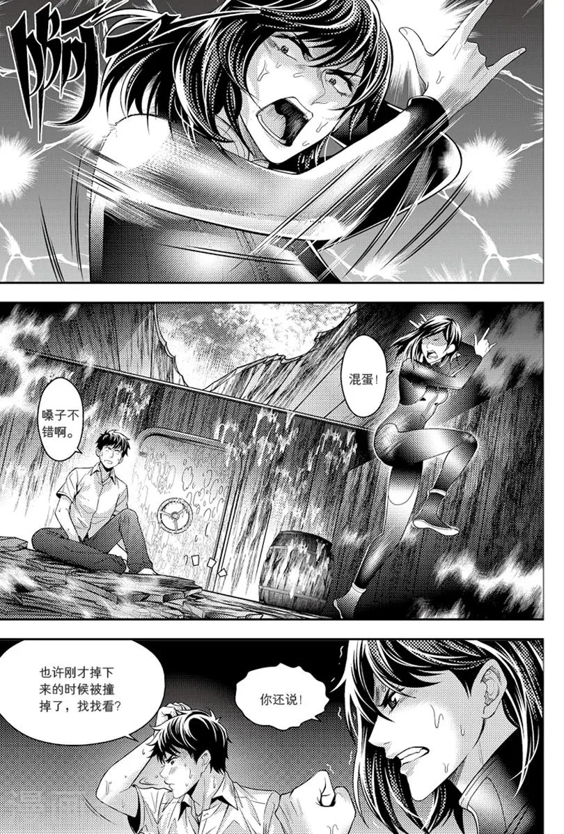 第91话 第7页