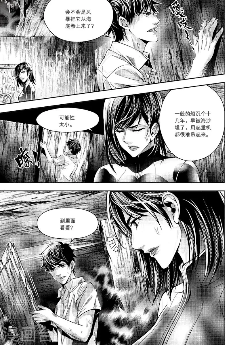 第91话 第9页