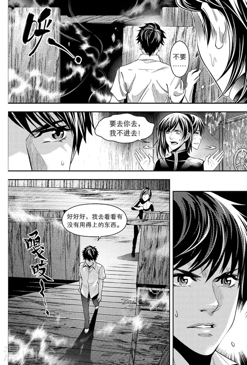 第92话 第1页