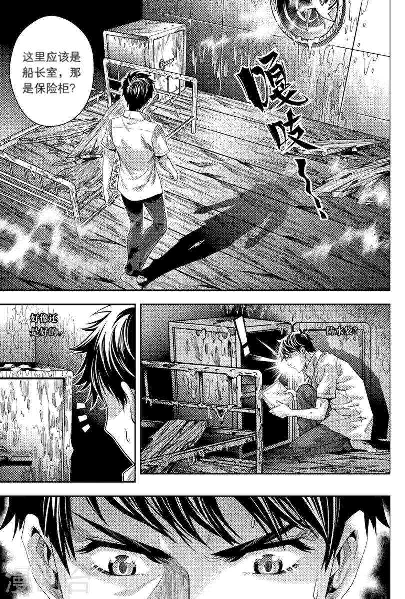 第92话 第2页