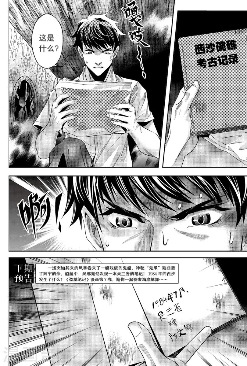 第92话 第3页
