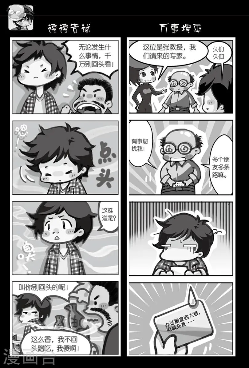 第92话 第4页