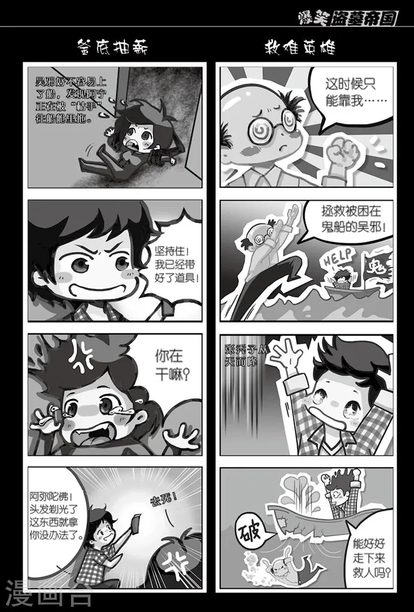 第92话 第5页