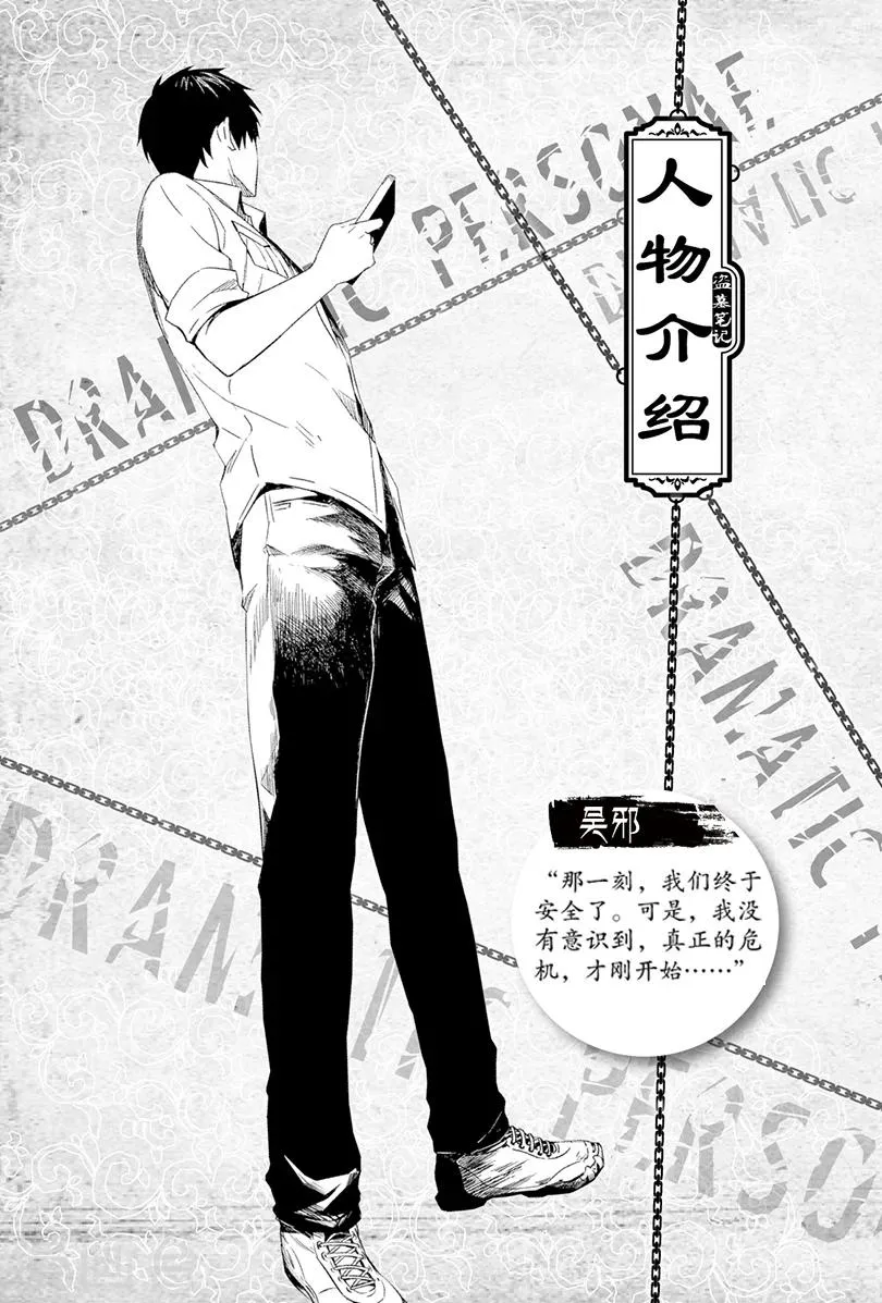 第92话 第7页