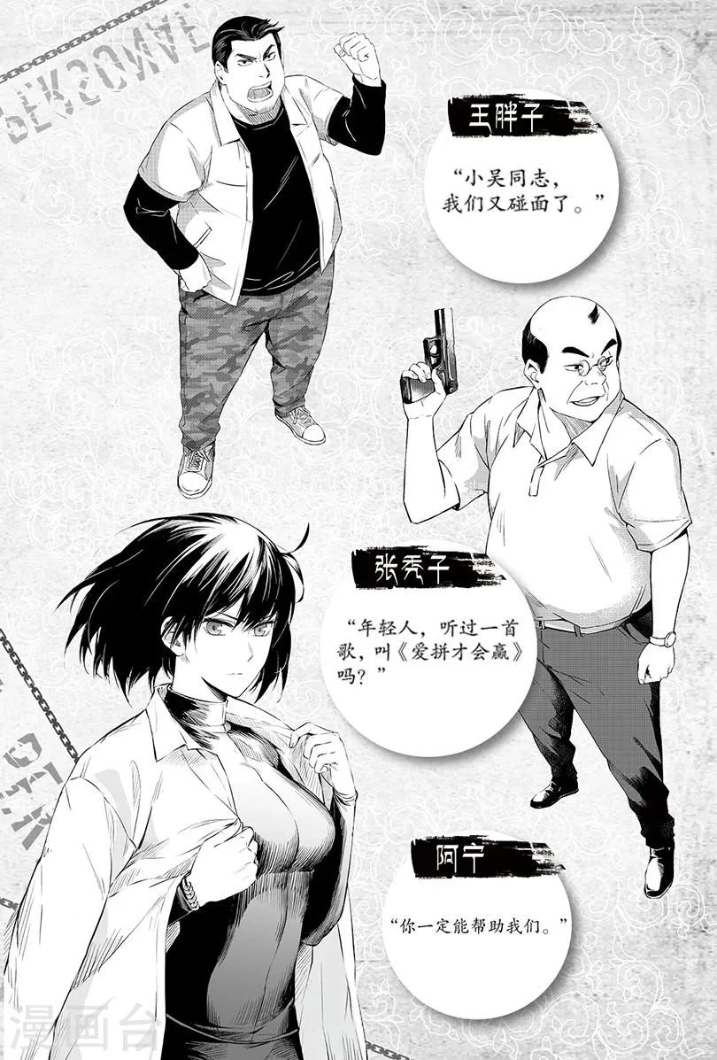 第92话 第8页