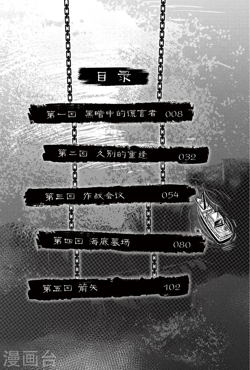 第93话 第1页