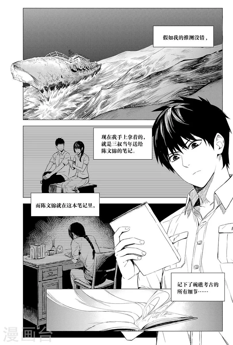 第93话 第2页