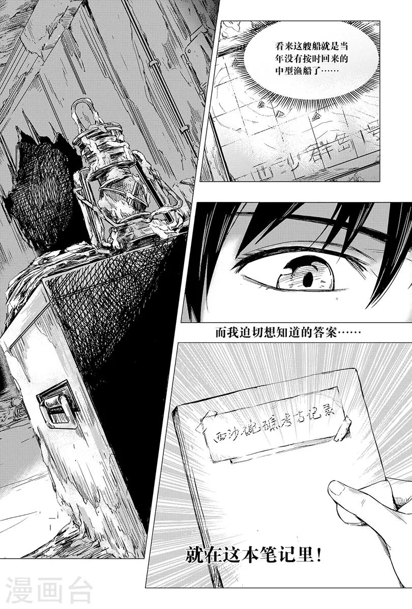 第93话 第4页