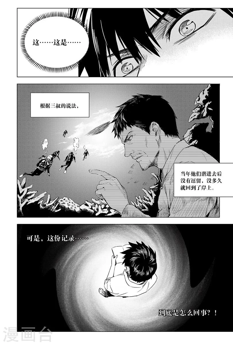 第93话 第8页
