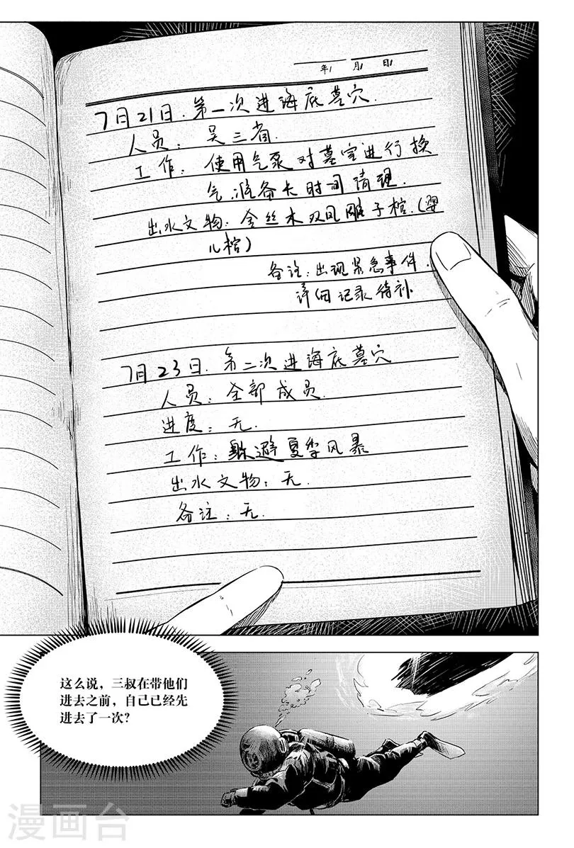 第94话 第1页