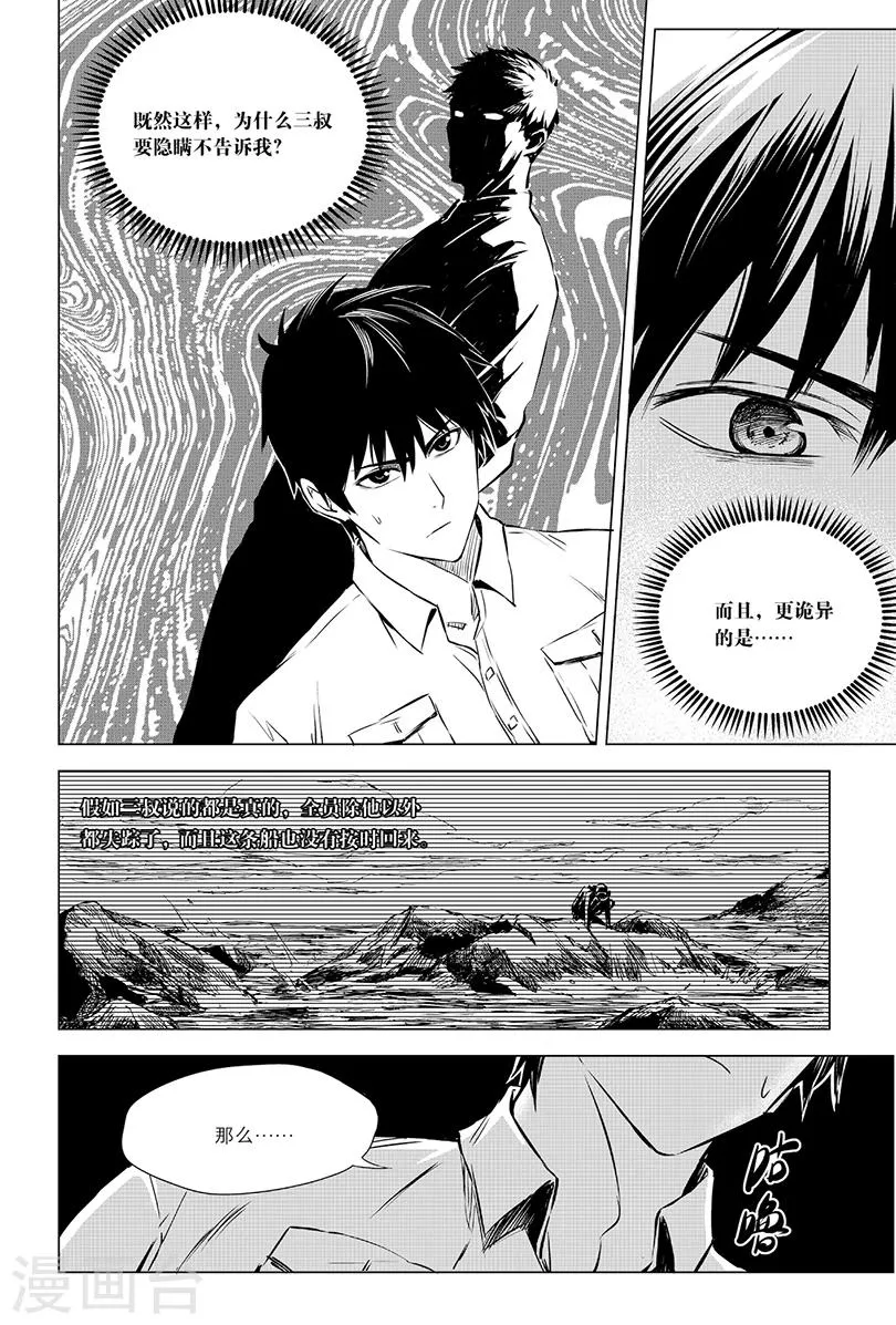 第94话 第2页