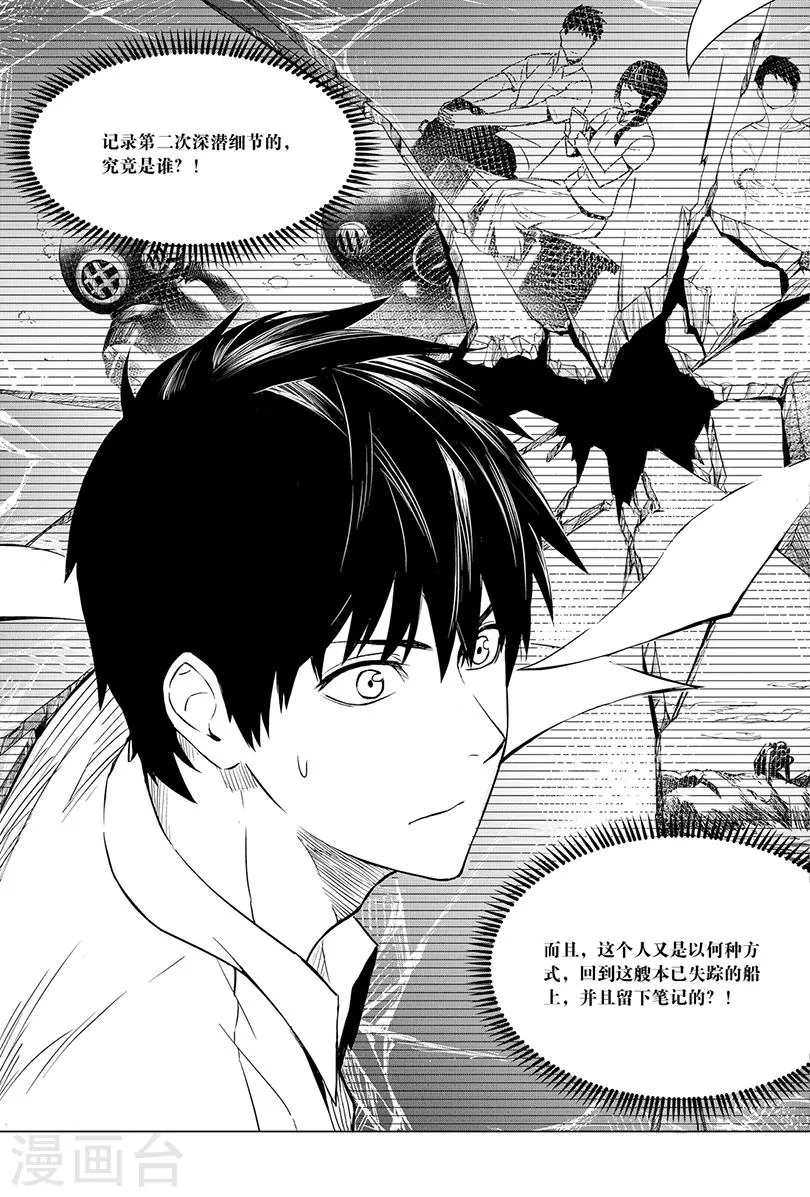 第94话 第3页