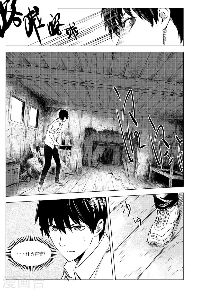 第94话 第5页