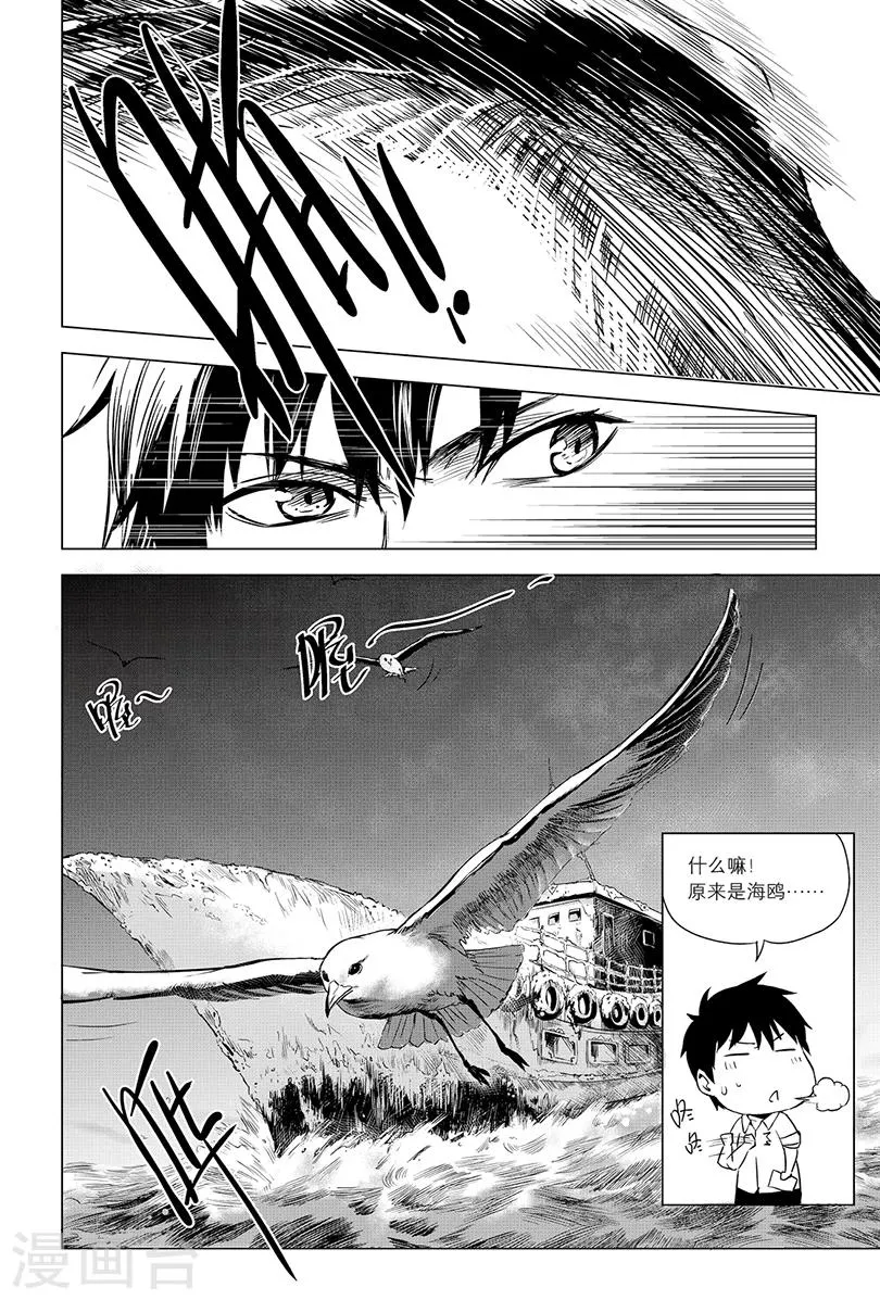 第94话 第6页
