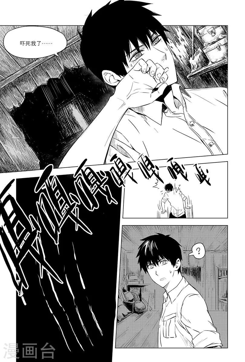 第94话 第7页