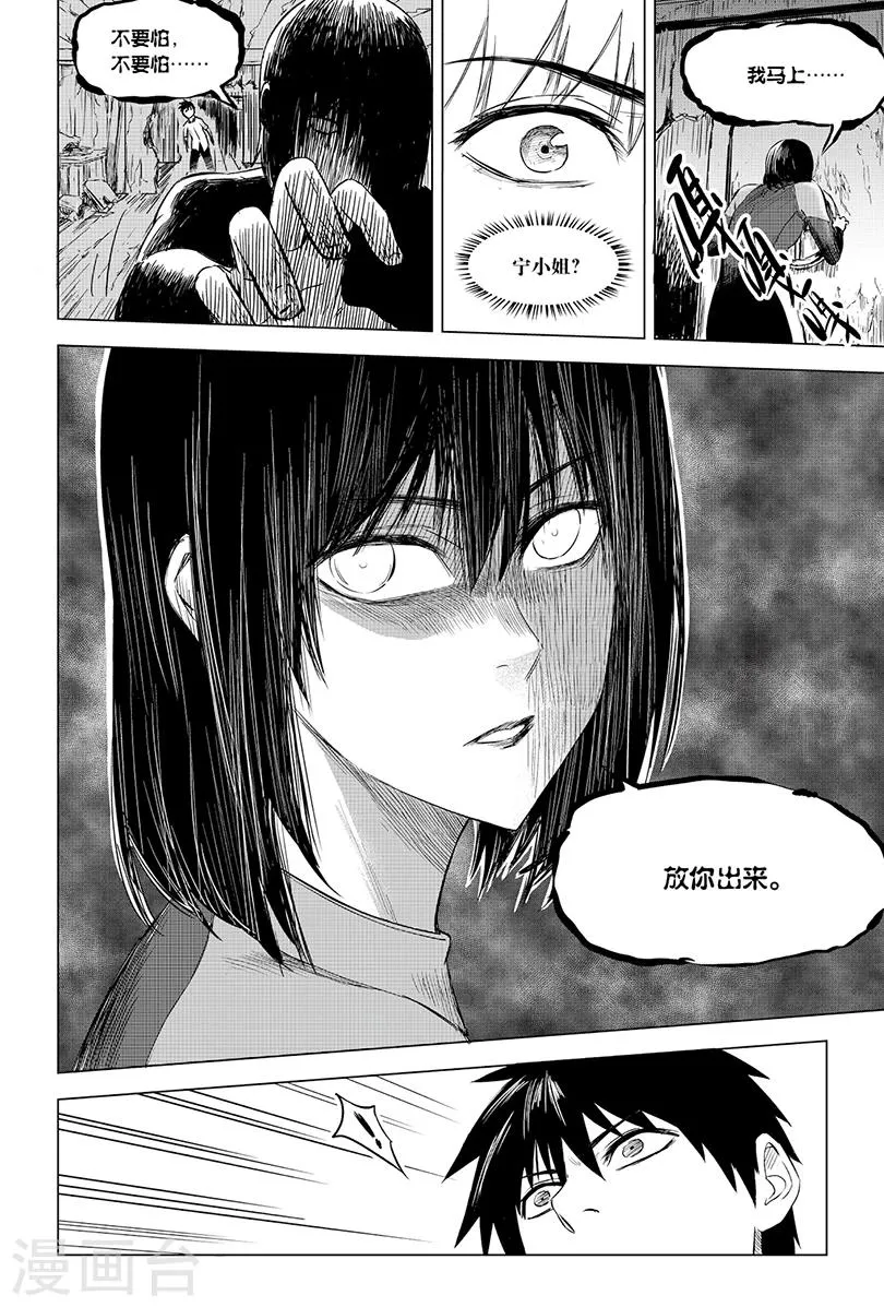 第94话 第8页