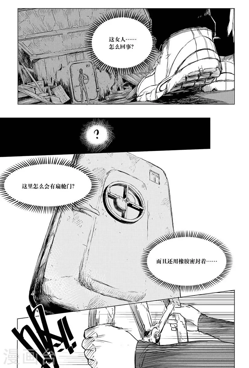 第95话 第1页