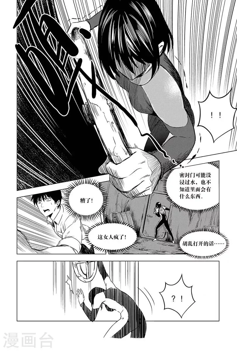第95话 第2页