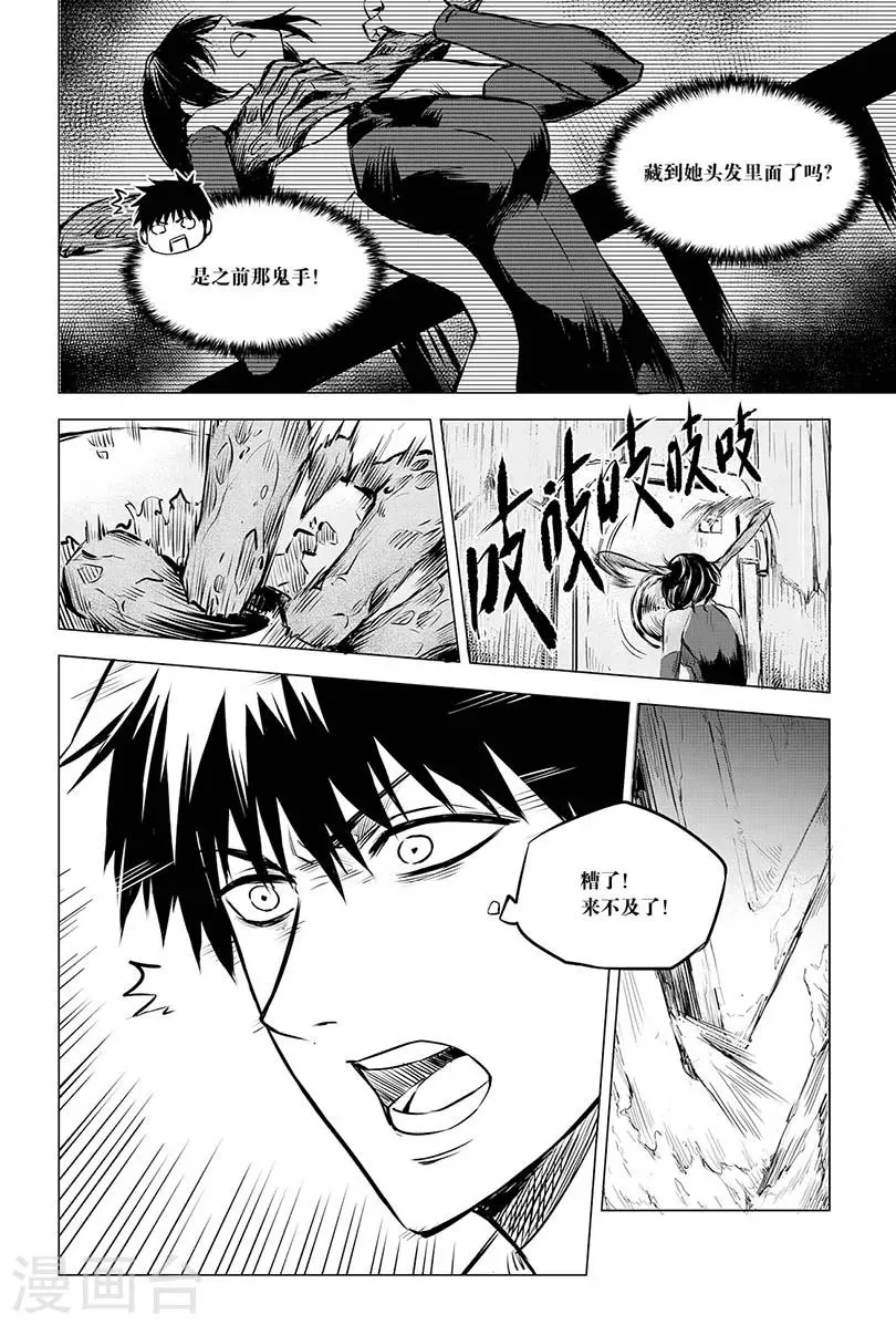 第95话 第4页