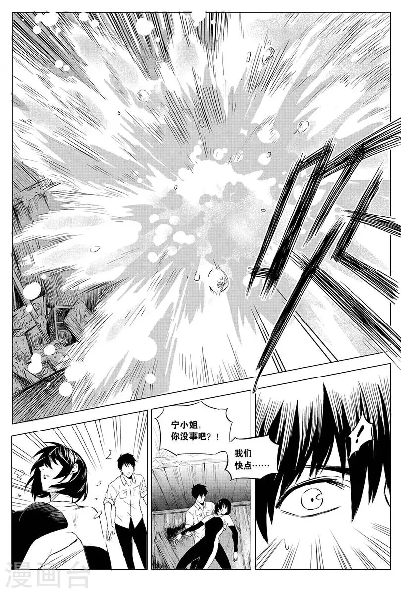 第95话 第5页