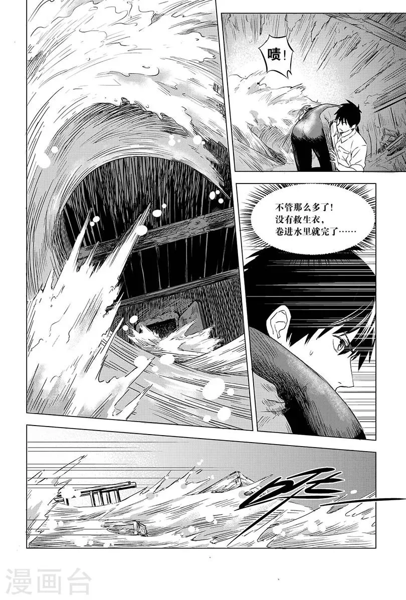 第95话 第6页