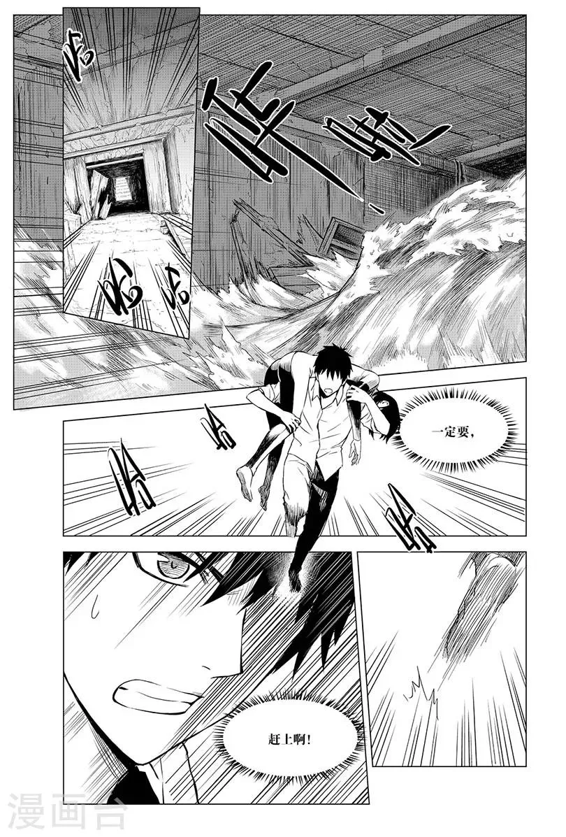 第95话 第7页