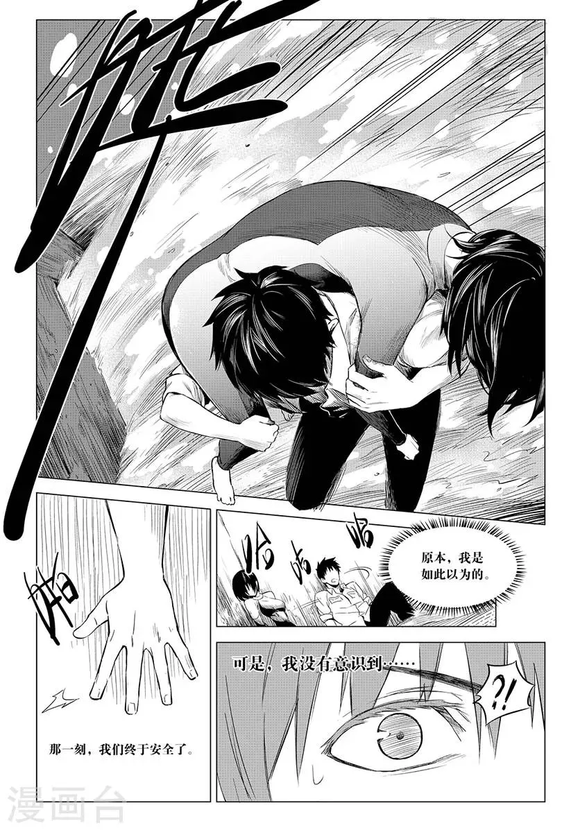 第95话 第8页