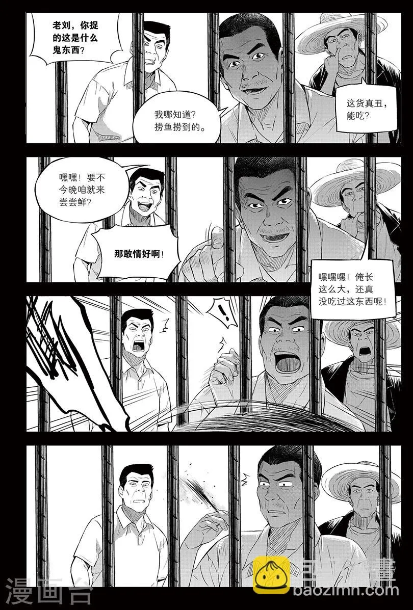 第96话 第2页