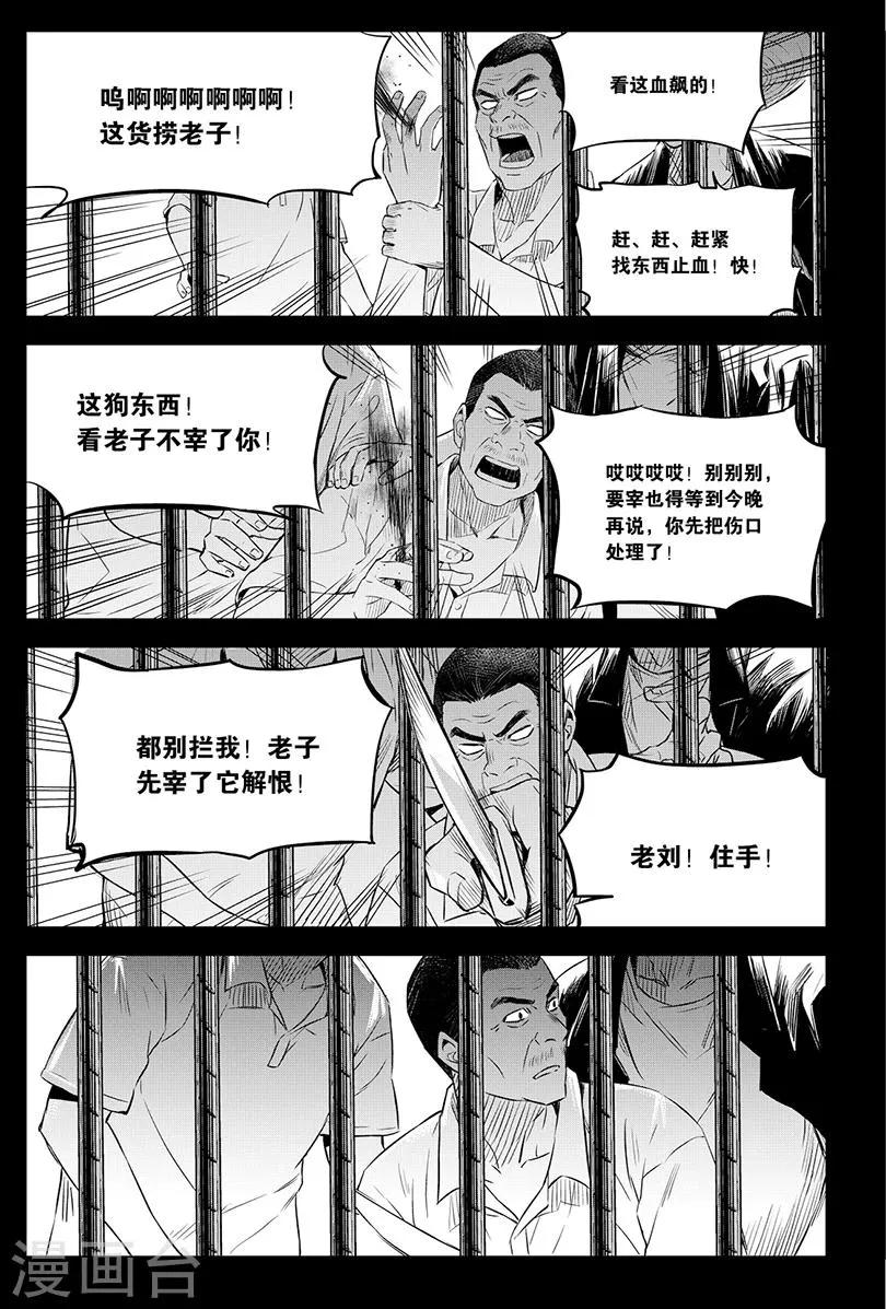 第96话 第3页