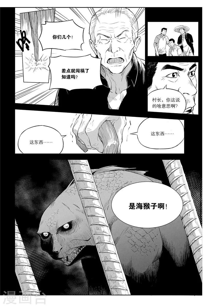 第96话 第4页