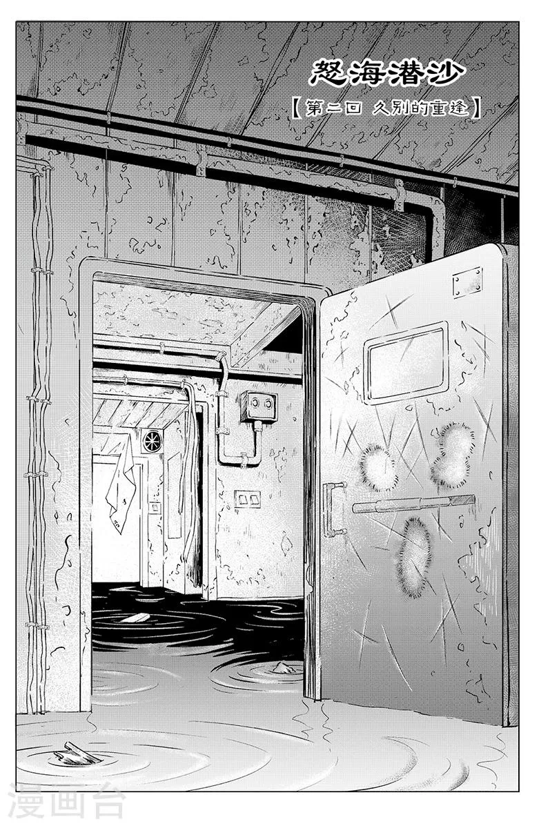第96话 第5页
