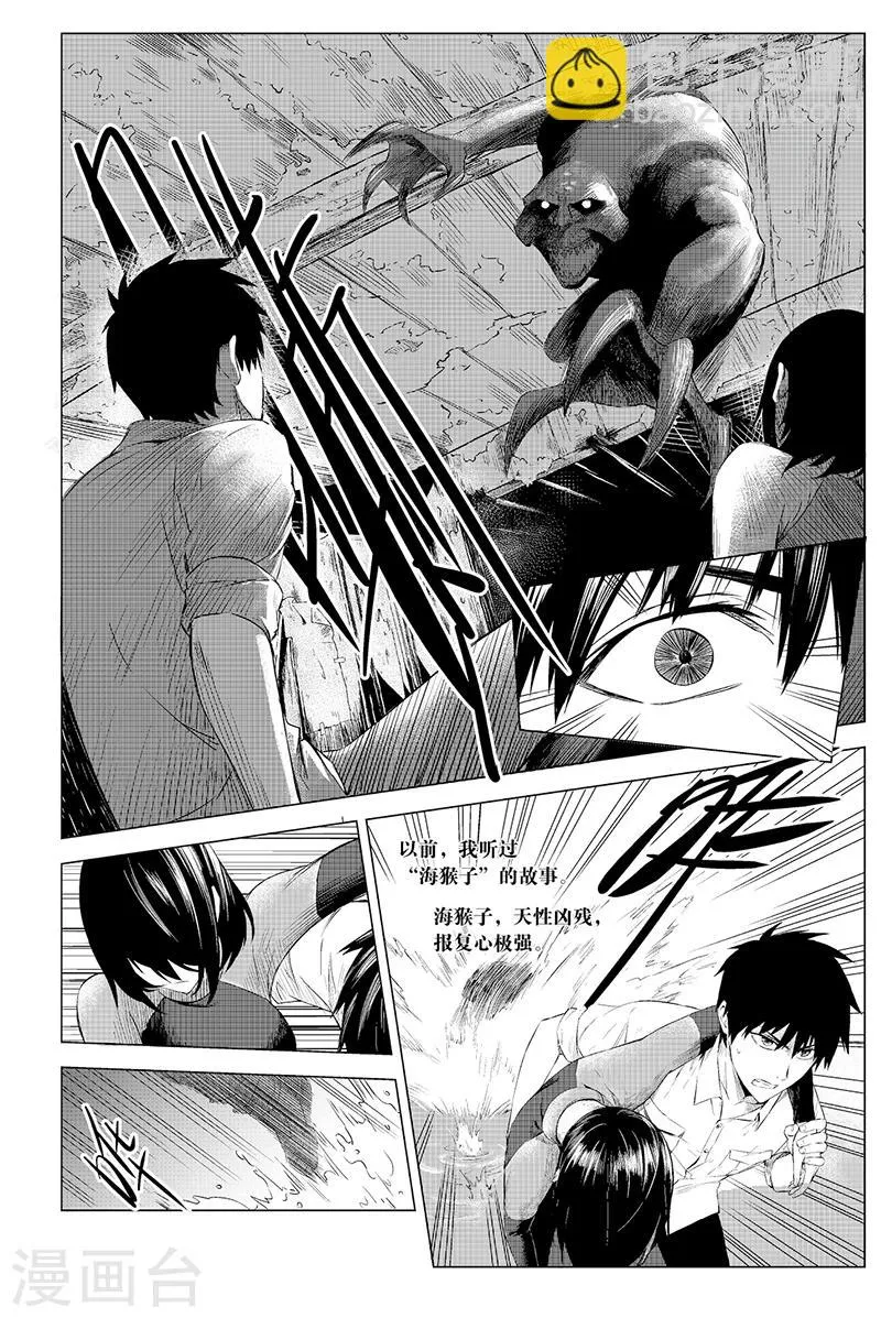 第96话 第6页
