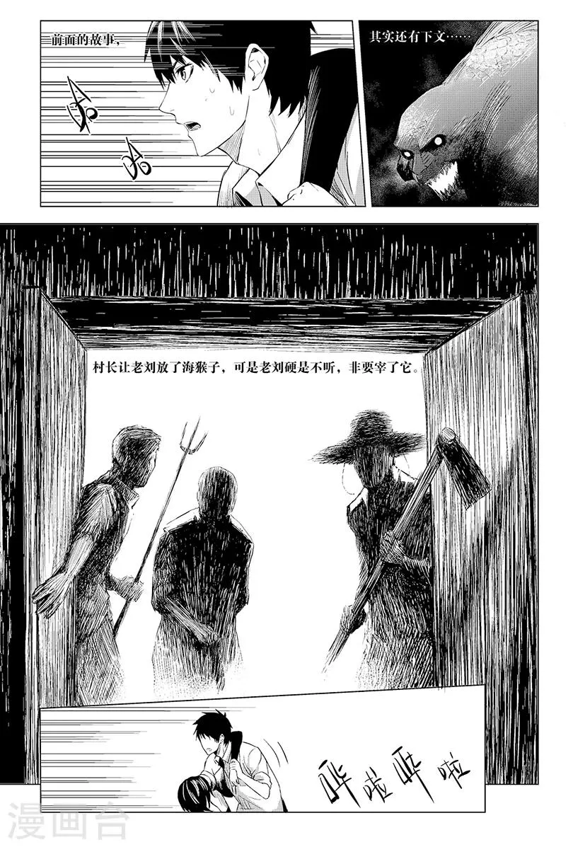 第96话 第7页