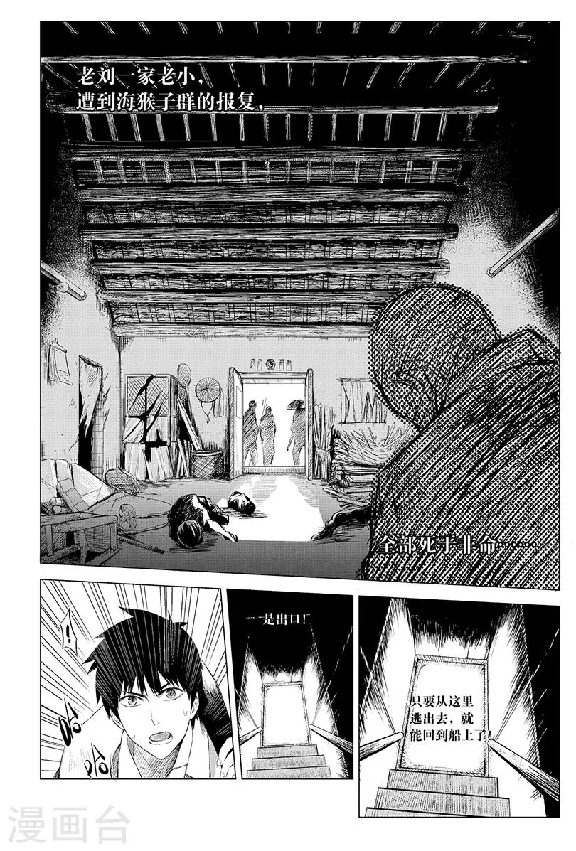 第96话 第8页