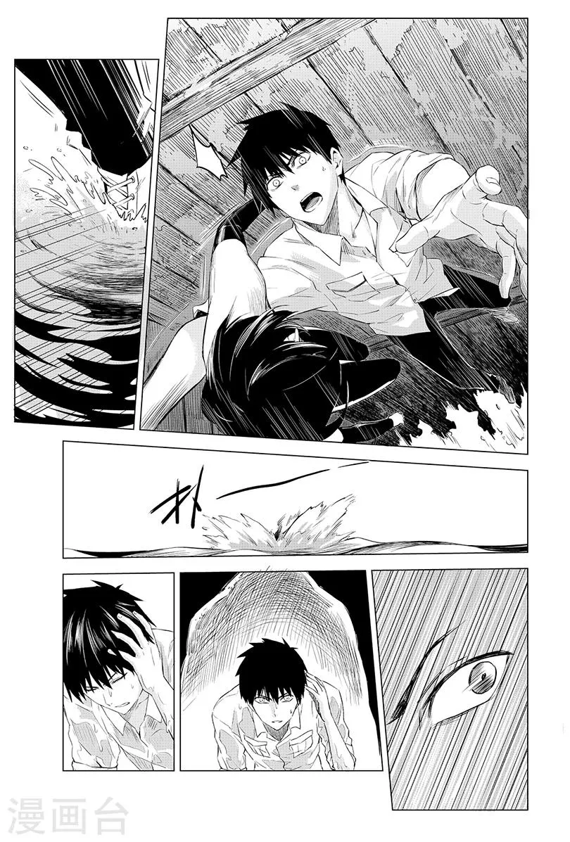 第97话 第1页