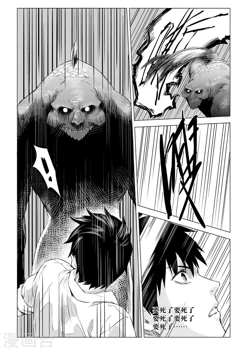 第97话 第2页