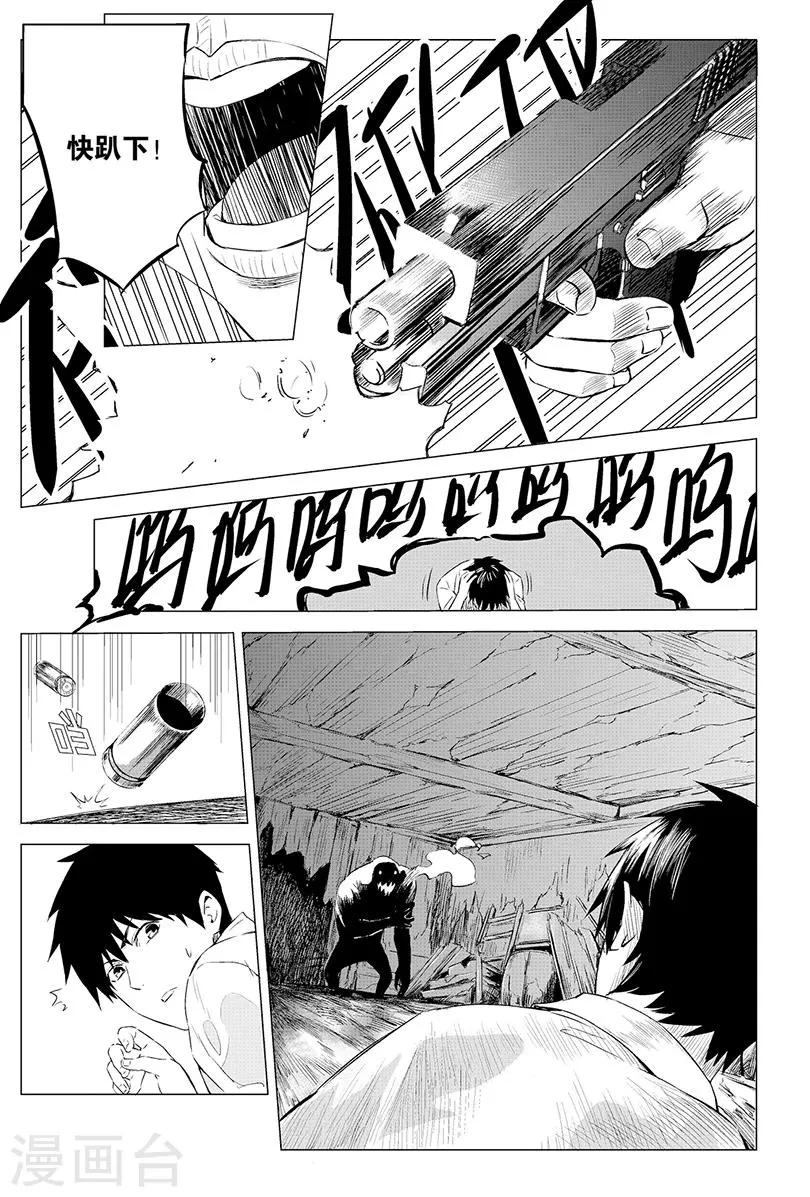 第97话 第3页