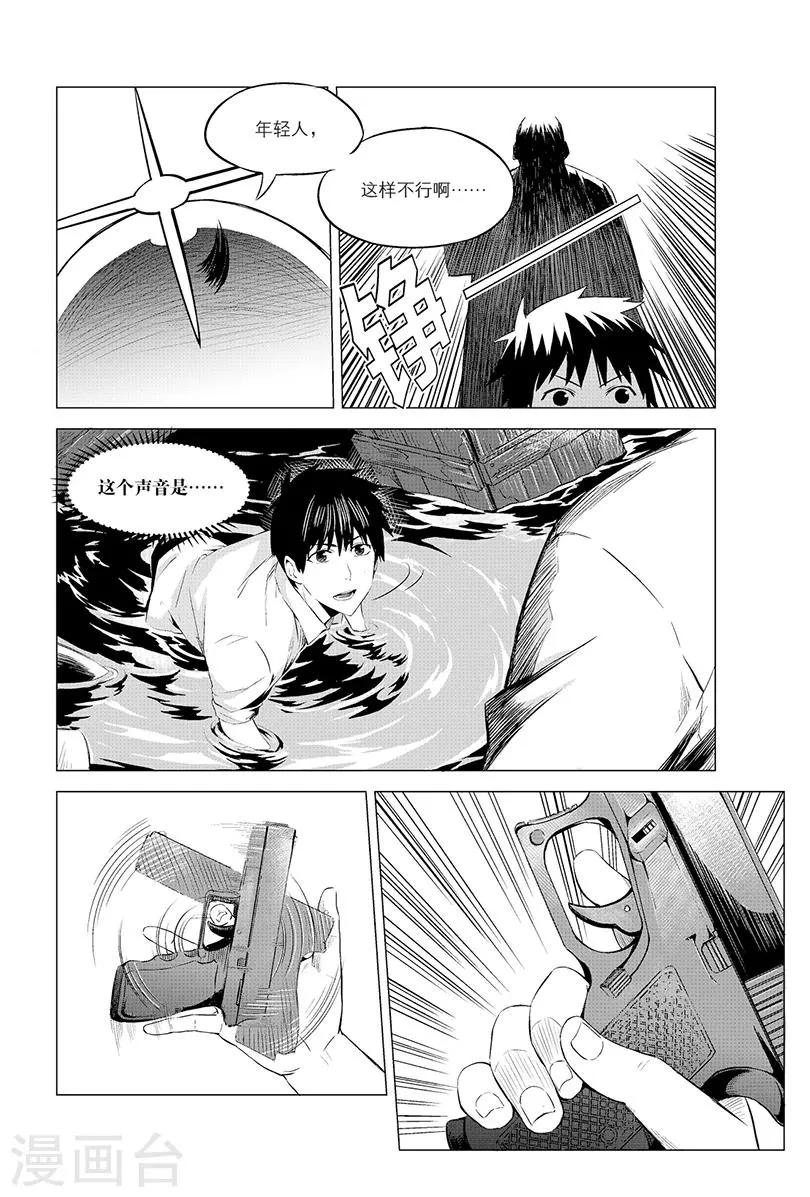 第97话 第4页