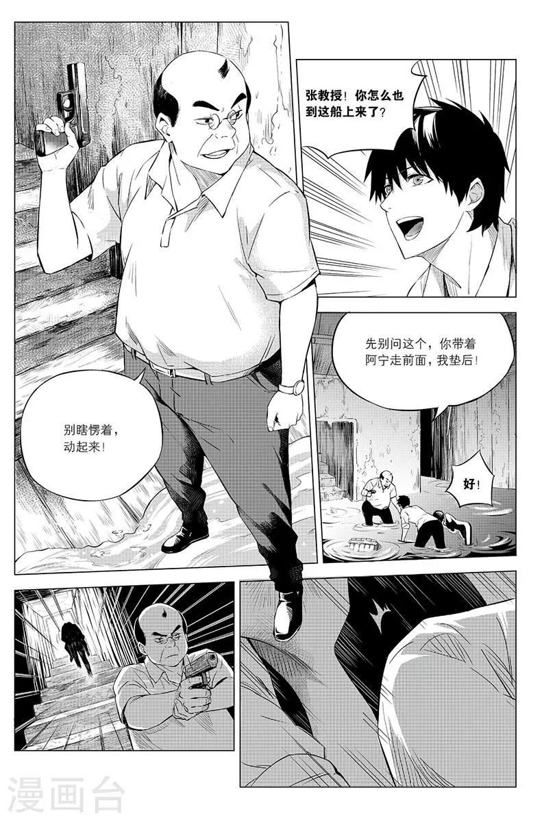 第97话 第5页