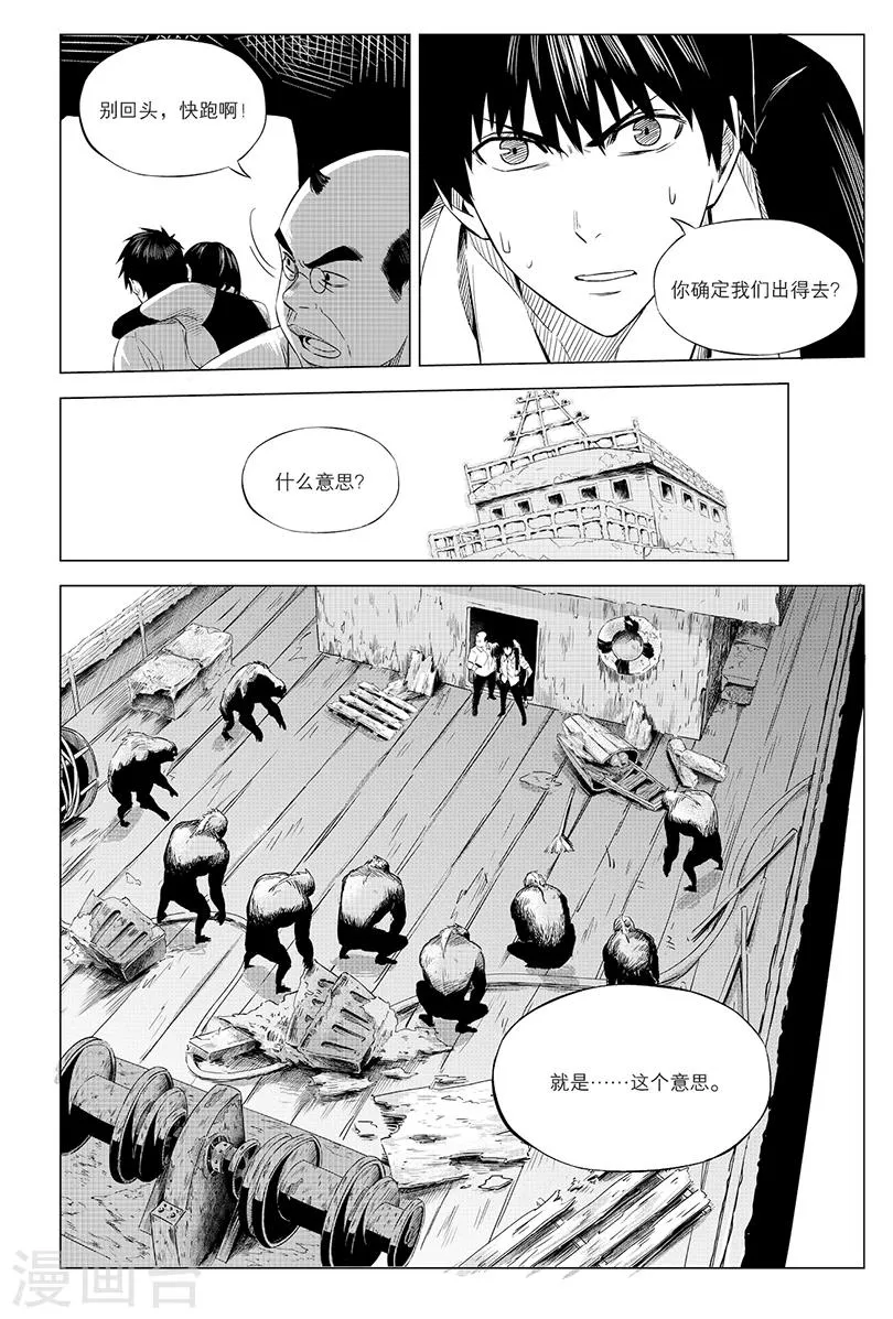 第97话 第6页