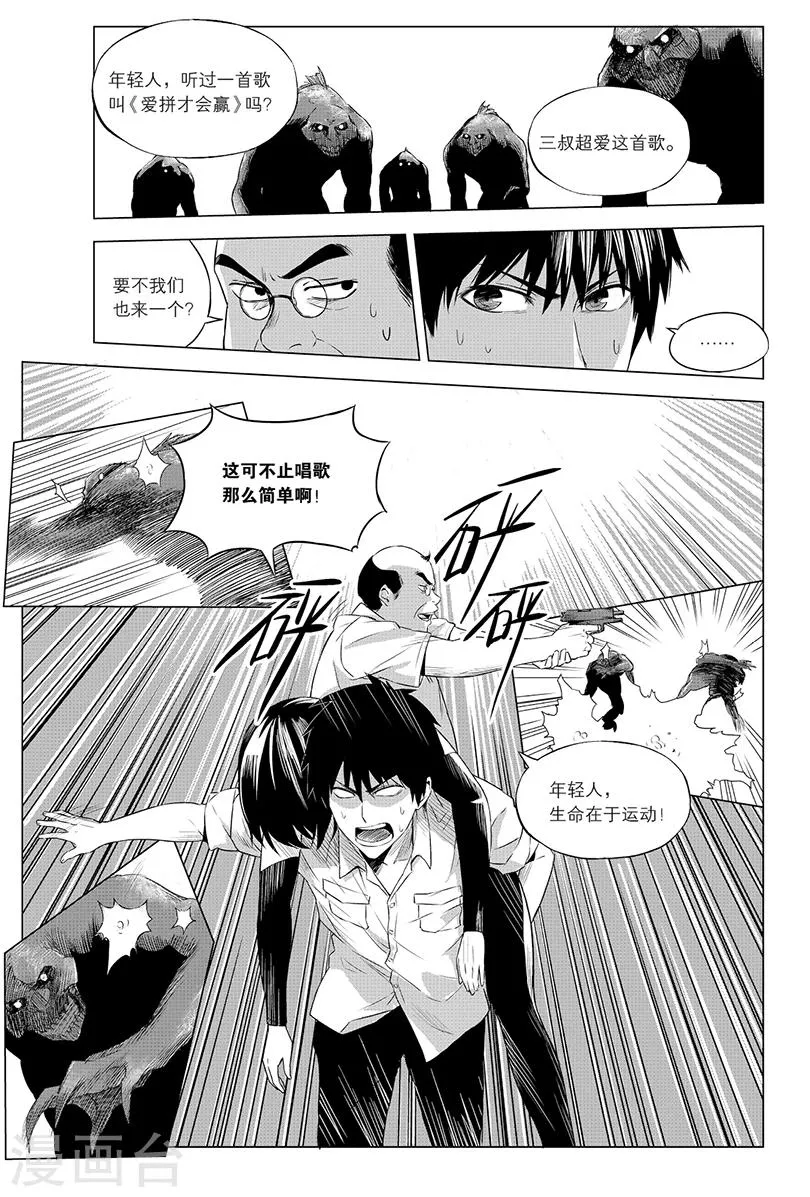 第97话 第7页