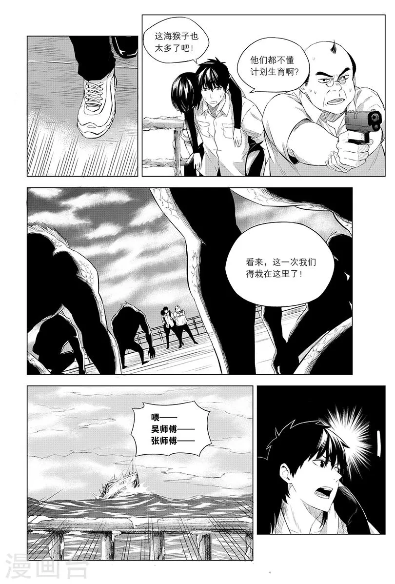 第97话 第8页