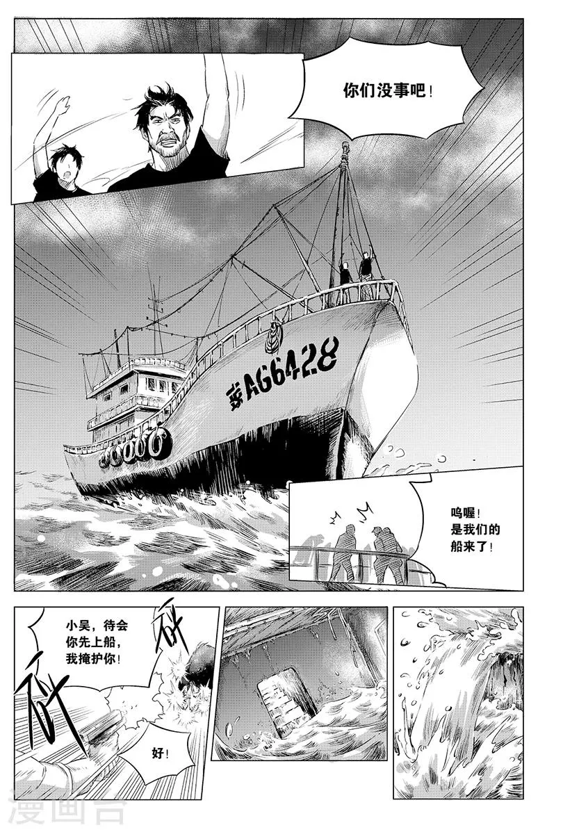 第98话 第1页
