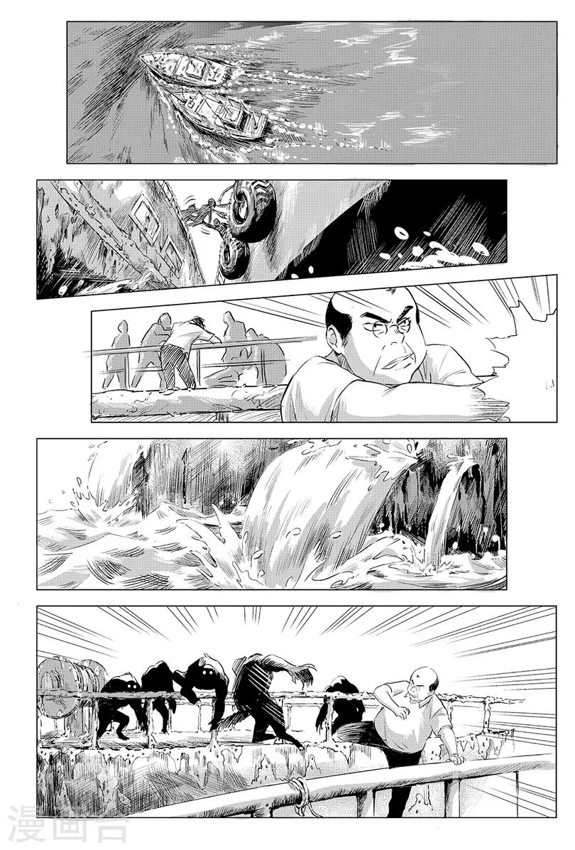 第98话 第2页