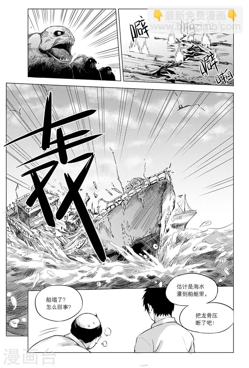 第98话 第3页