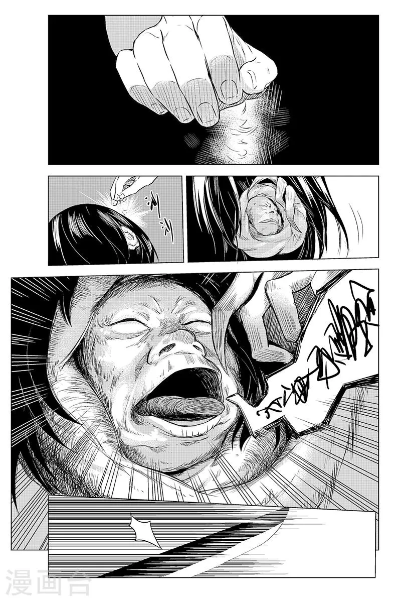 第98话 第5页