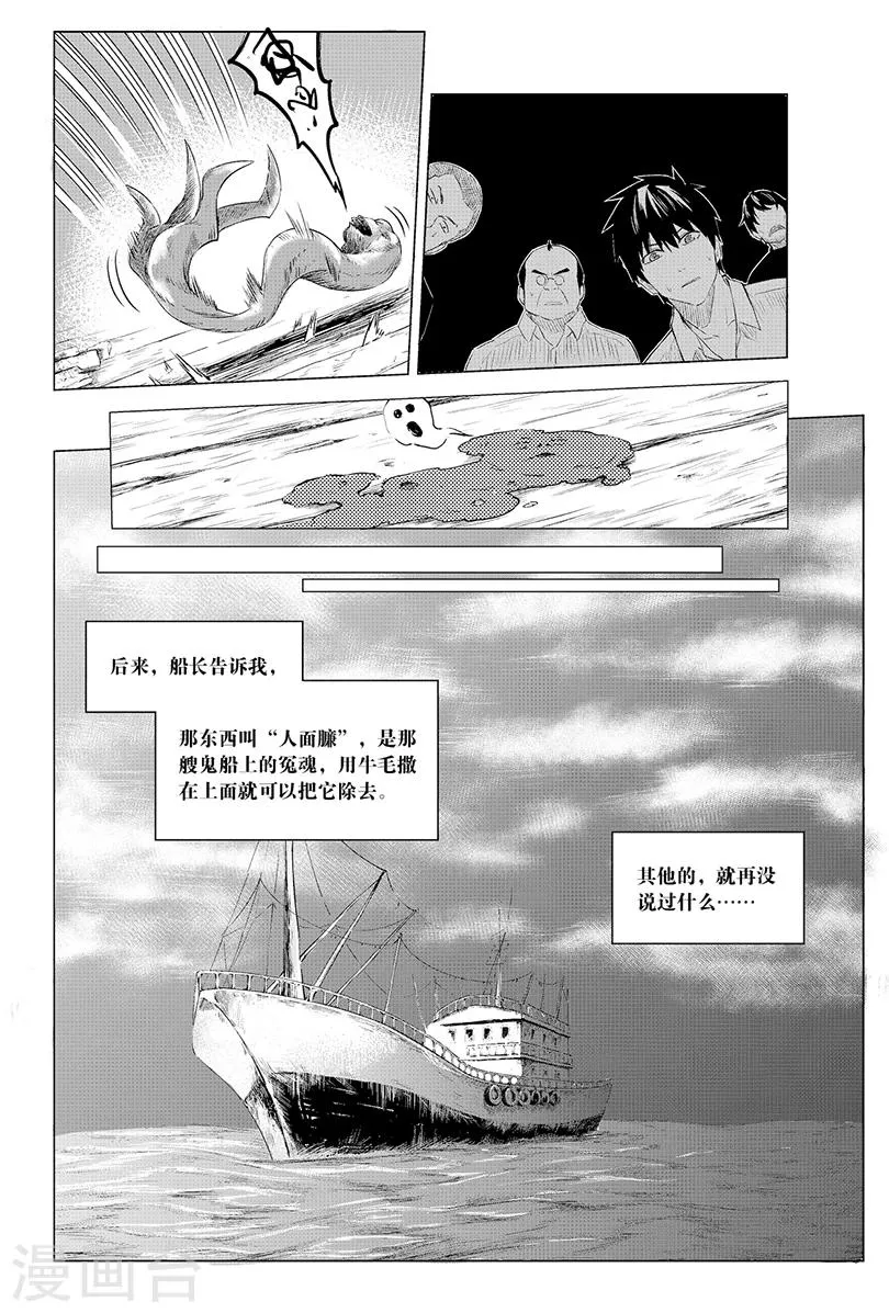 第98话 第6页
