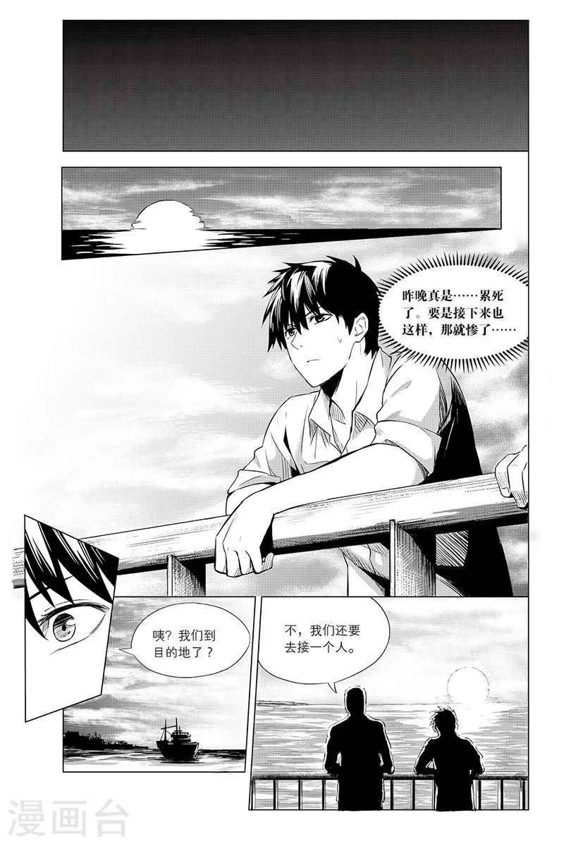 第98话 第7页